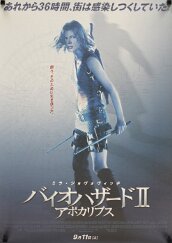Resident Evil - Apocalypse (JAP)
